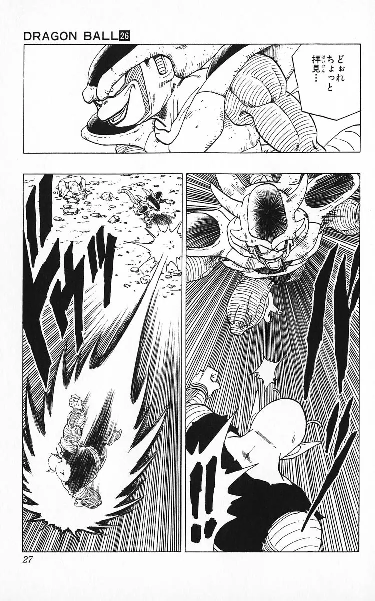 Chapitre 26 — Dragon Ball (Édition Japonaise) Vol. 26 — page 27