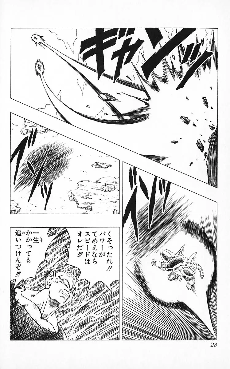 Chapitre 26 — Dragon Ball (Édition Japonaise) Vol. 26 — page 28
