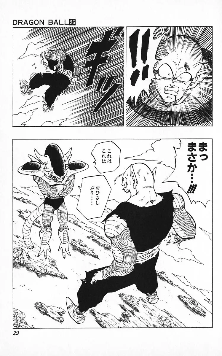 Chapitre 26 — Dragon Ball (Édition Japonaise) Vol. 26 — page 29