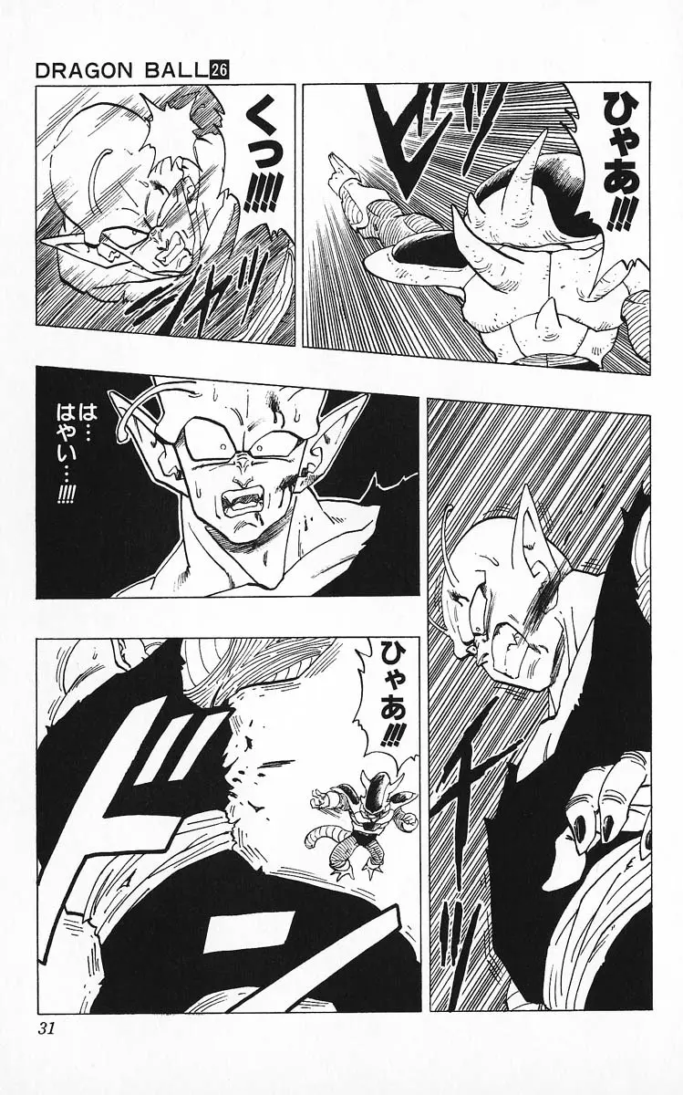 Chapitre 26 — Dragon Ball (Édition Japonaise) Vol. 26 — page 31