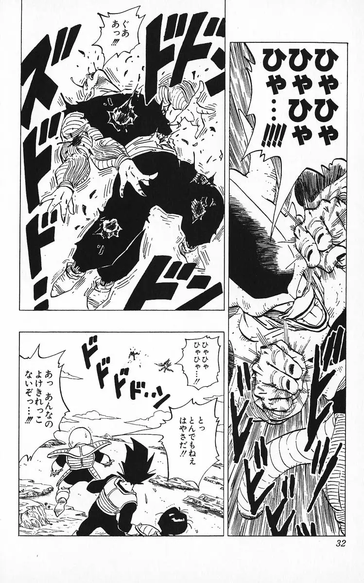 Chapitre 26 — Dragon Ball (Édition Japonaise) Vol. 26 — page 32