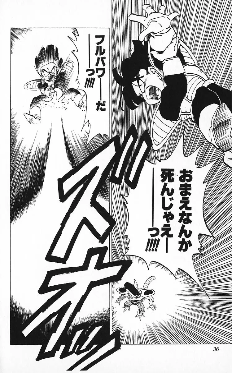 Chapitre 26 — Dragon Ball (Édition Japonaise) Vol. 26 — page 36
