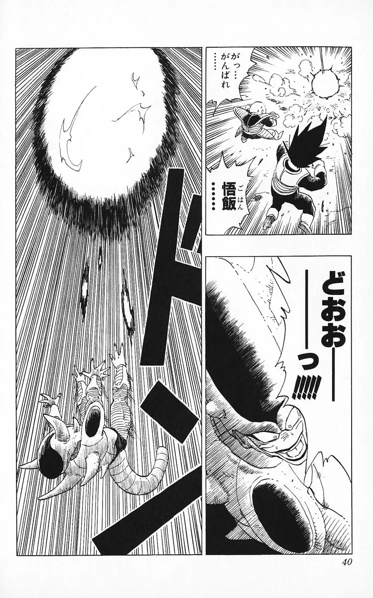 Chapitre 26 — Dragon Ball (Édition Japonaise) Vol. 26 — page 40
