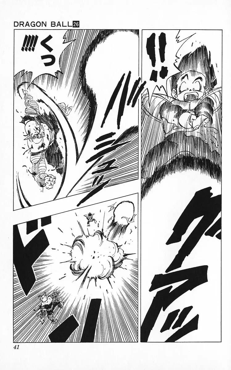 Chapitre 26 — Dragon Ball (Édition Japonaise) Vol. 26 — page 41