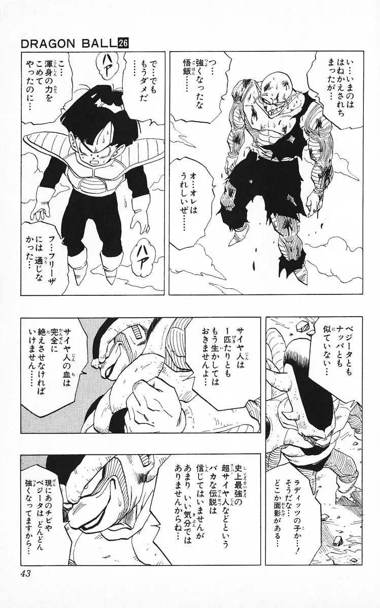 Chapitre 26 — Dragon Ball (Édition Japonaise) Vol. 26 — page 43