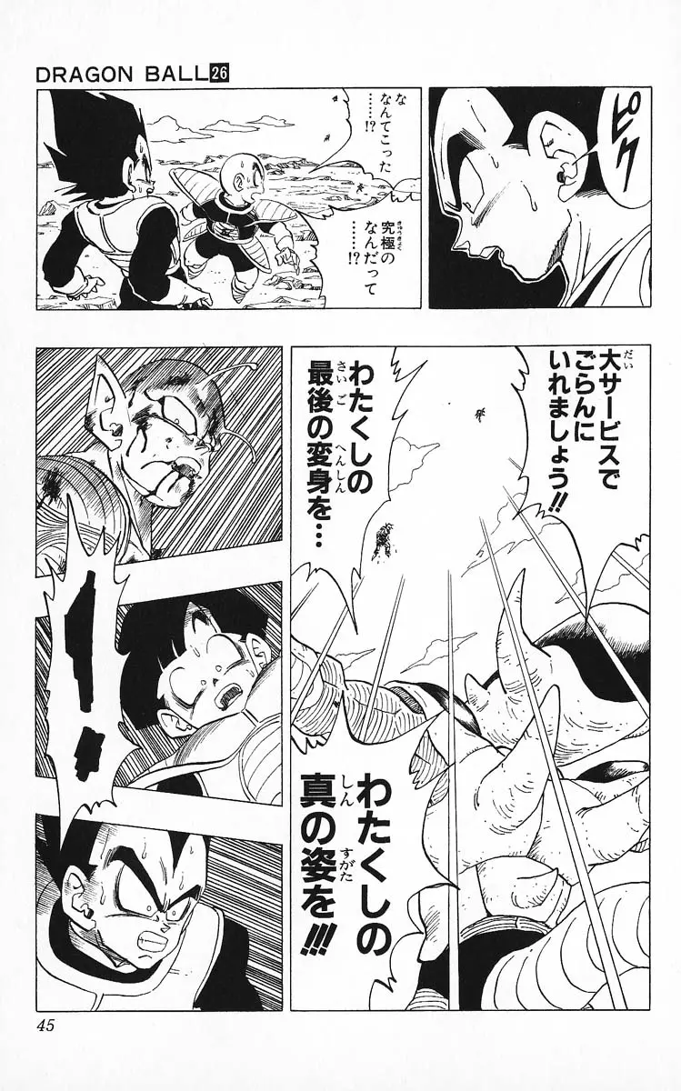 Chapitre 26 — Dragon Ball (Édition Japonaise) Vol. 26 — page 45