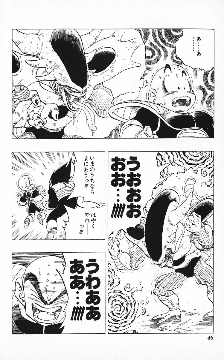 Chapitre 26 — Dragon Ball (Édition Japonaise) Vol. 26 — page 46