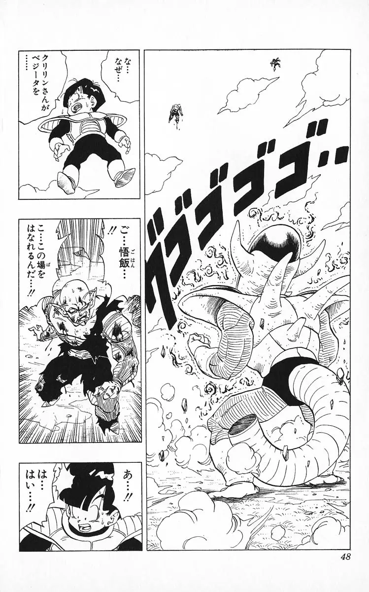 Chapitre 26 — Dragon Ball (Édition Japonaise) Vol. 26 — page 48