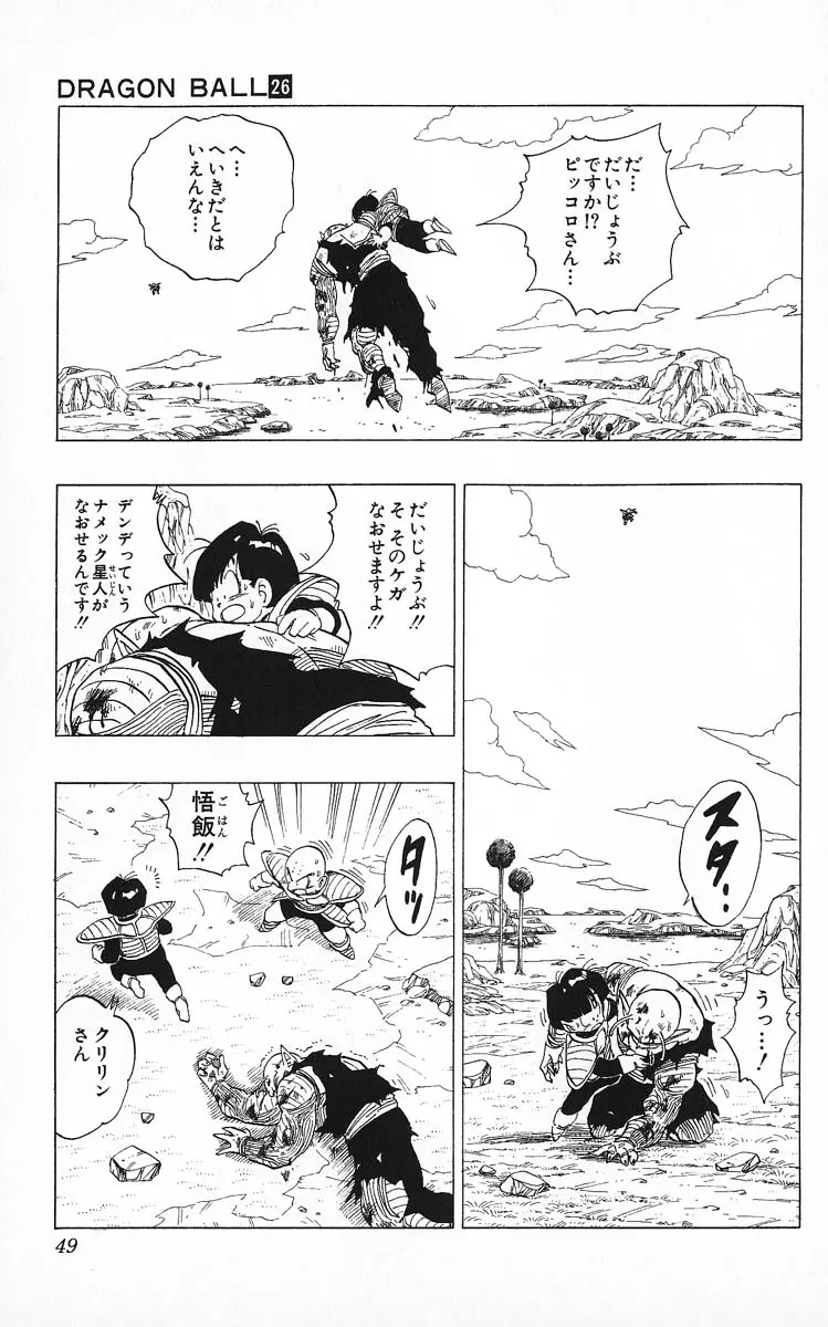 Chapitre 26 — Dragon Ball (Édition Japonaise) Vol. 26 — page 49