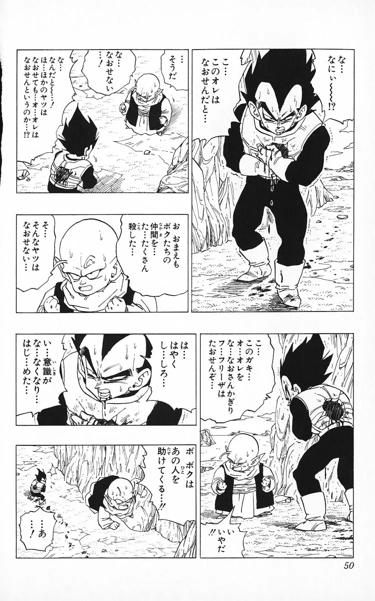Chapitre 26 — Dragon Ball (Édition Japonaise) Vol. 26 — page 50