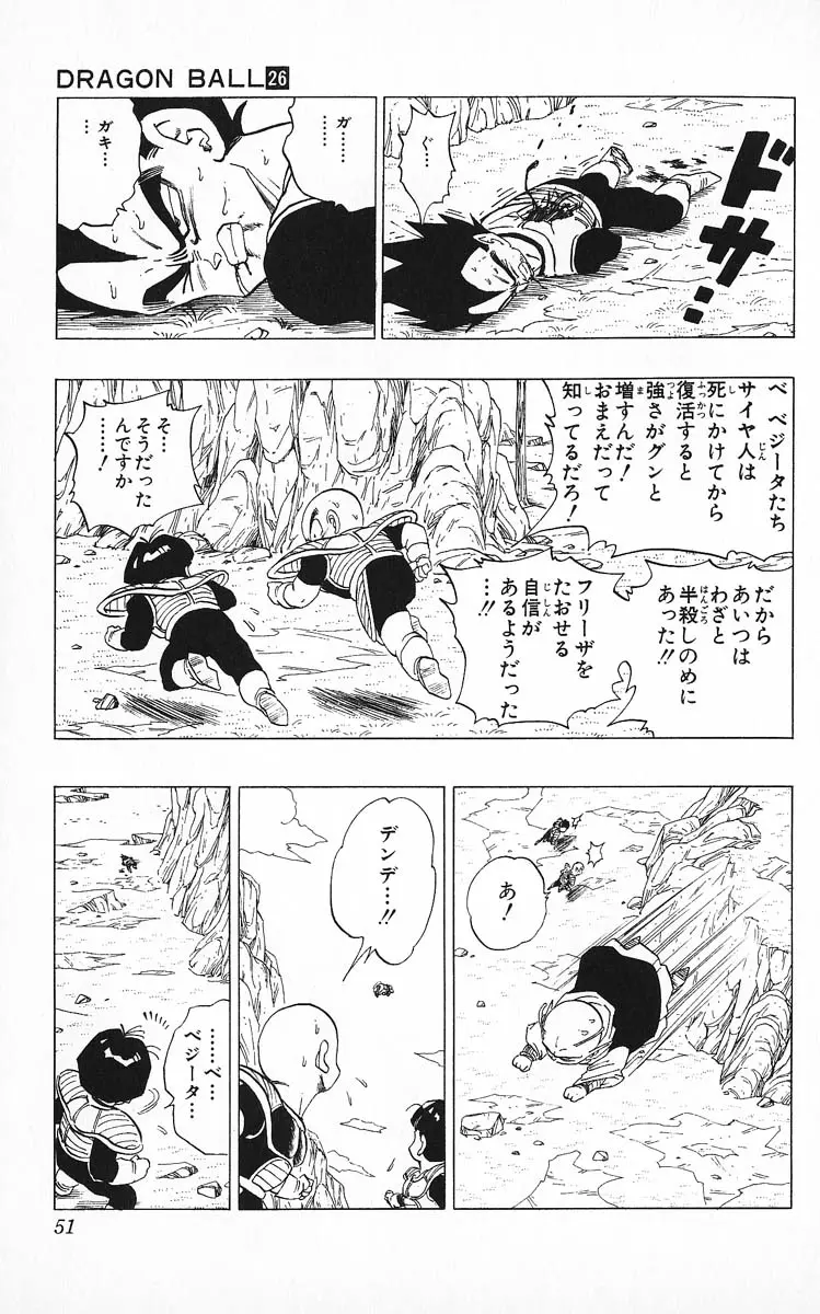 Chapitre 26 — Dragon Ball (Édition Japonaise) Vol. 26 — page 51