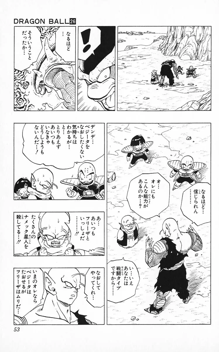 Chapitre 26 — Dragon Ball (Édition Japonaise) Vol. 26 — page 53