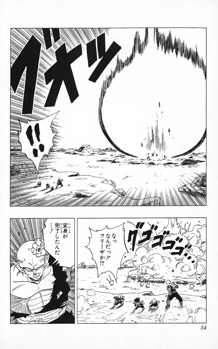 Chapitre 26 — Dragon Ball (Édition Japonaise) Vol. 26 — page 54