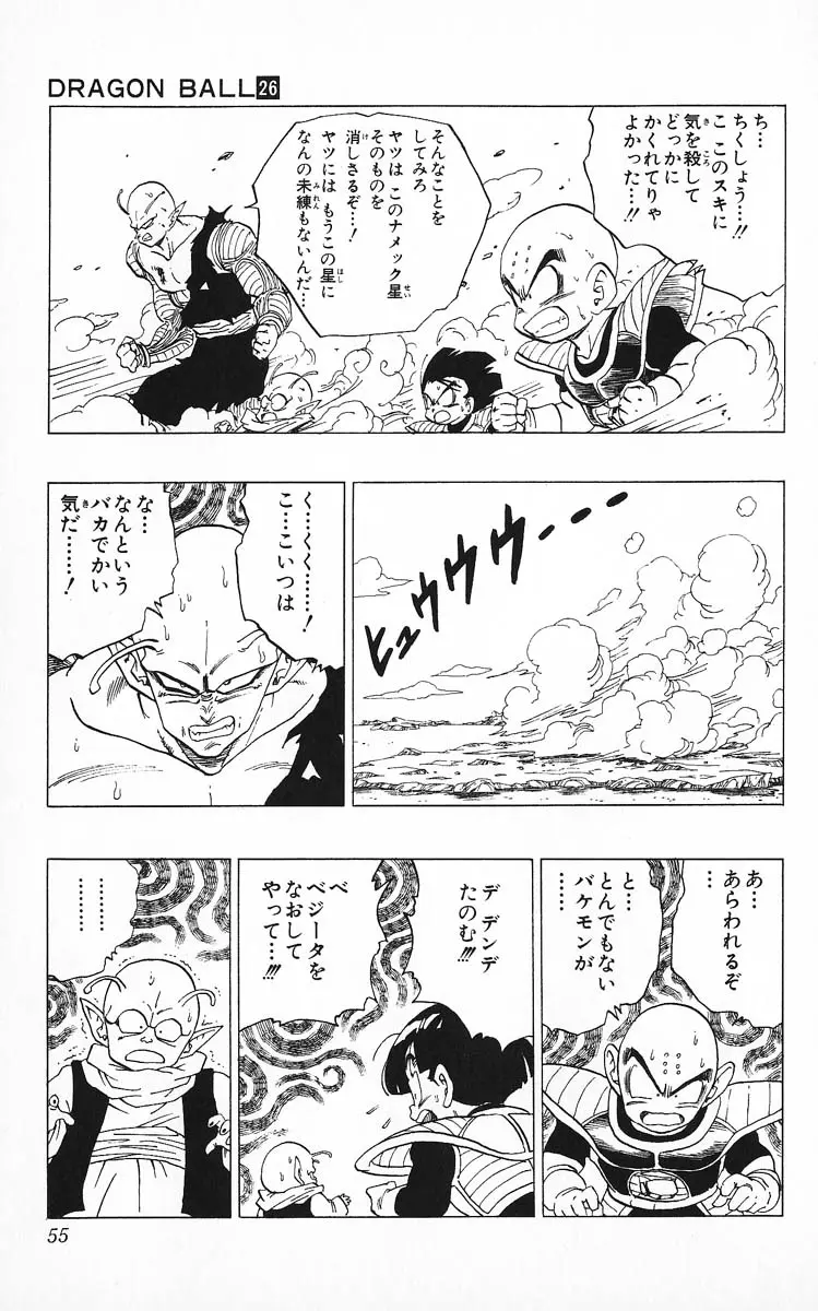 Chapitre 26 — Dragon Ball (Édition Japonaise) Vol. 26 — page 55