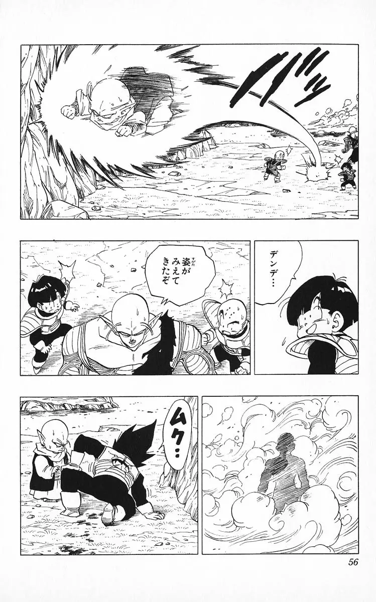 Chapitre 26 — Dragon Ball (Édition Japonaise) Vol. 26 — page 56