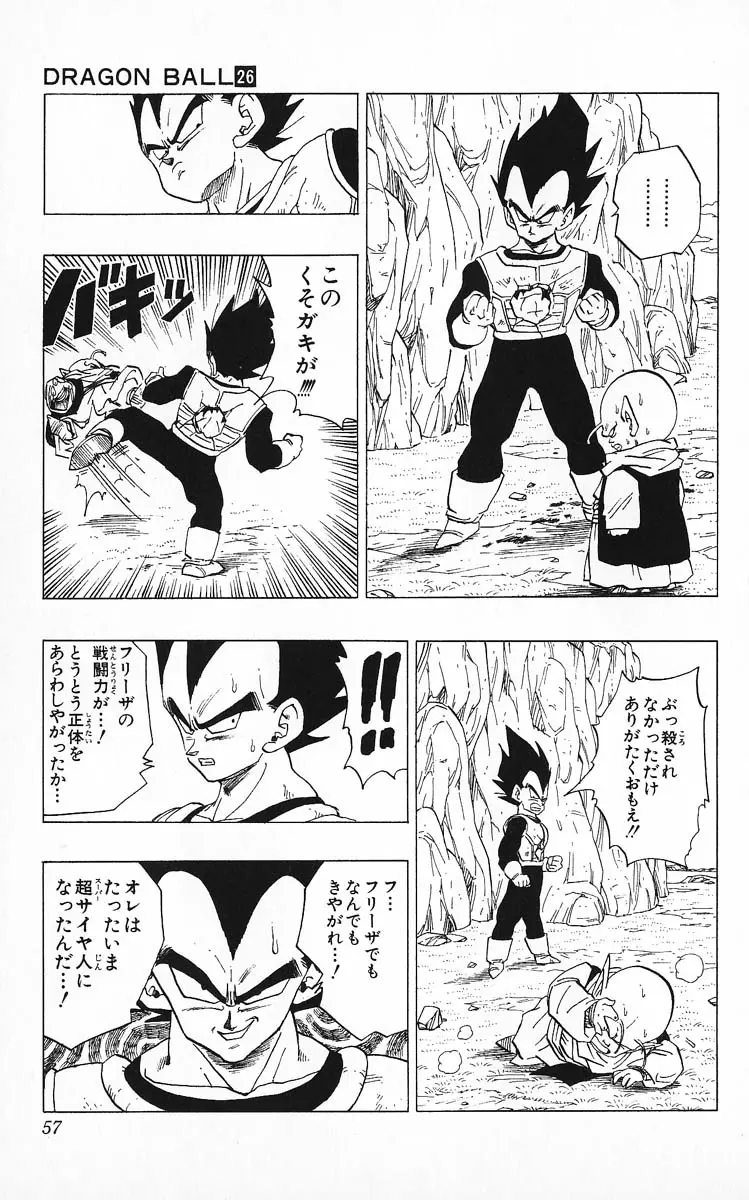 Chapitre 26 — Dragon Ball (Édition Japonaise) Vol. 26 — page 57