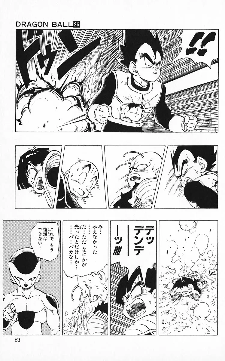 Chapitre 26 — Dragon Ball (Édition Japonaise) Vol. 26 — page 61
