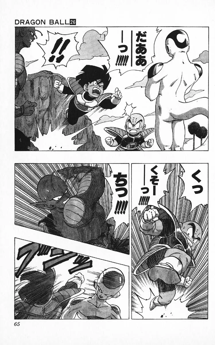 Chapitre 26 — Dragon Ball (Édition Japonaise) Vol. 26 — page 65