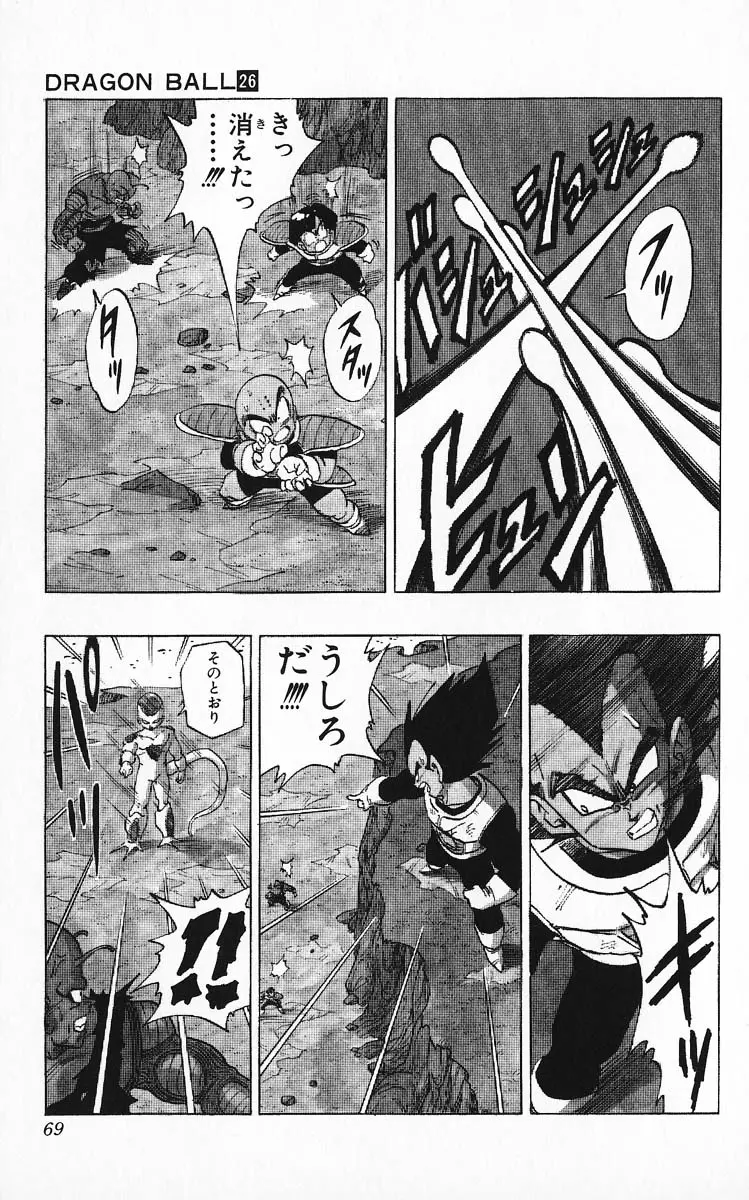 Chapitre 26 — Dragon Ball (Édition Japonaise) Vol. 26 — page 69