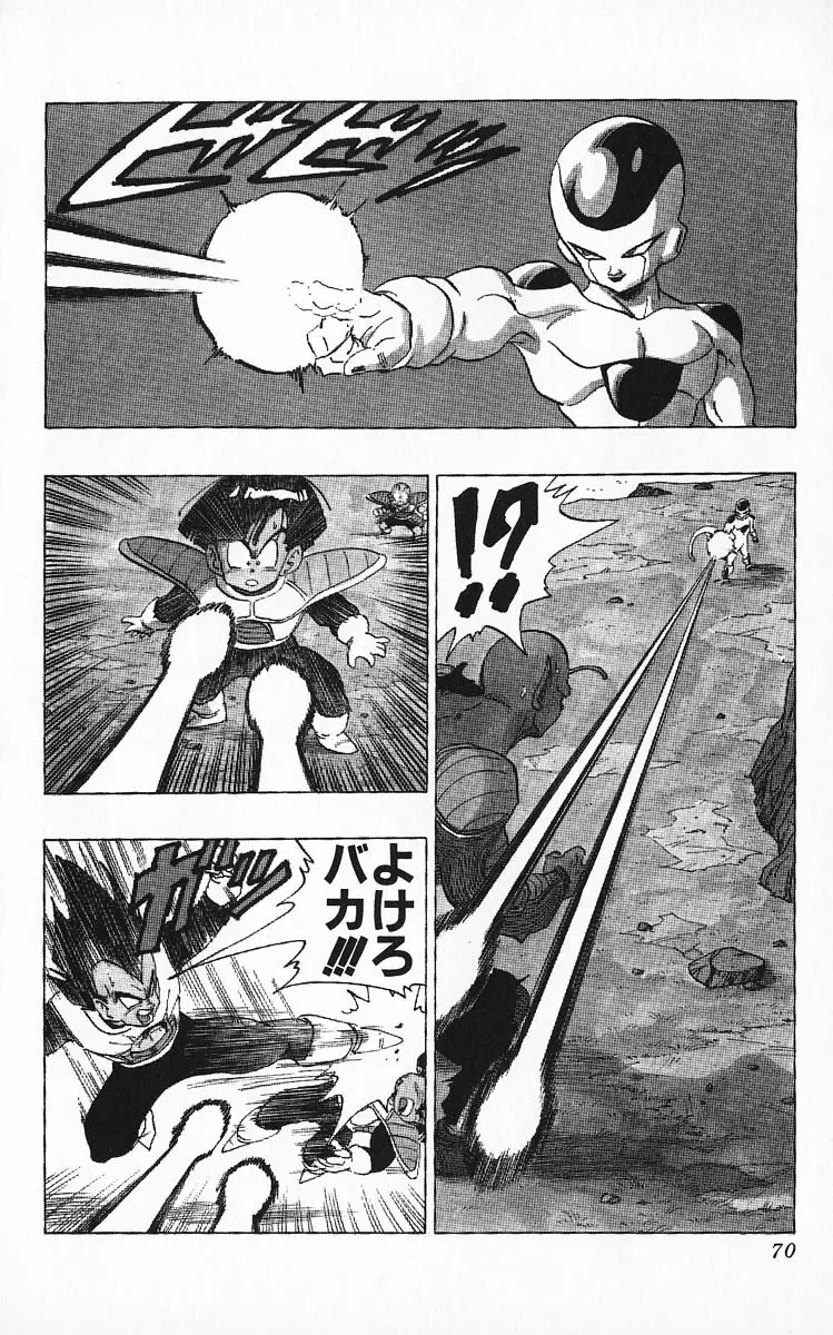 Chapitre 26 — Dragon Ball (Édition Japonaise) Vol. 26 — page 70