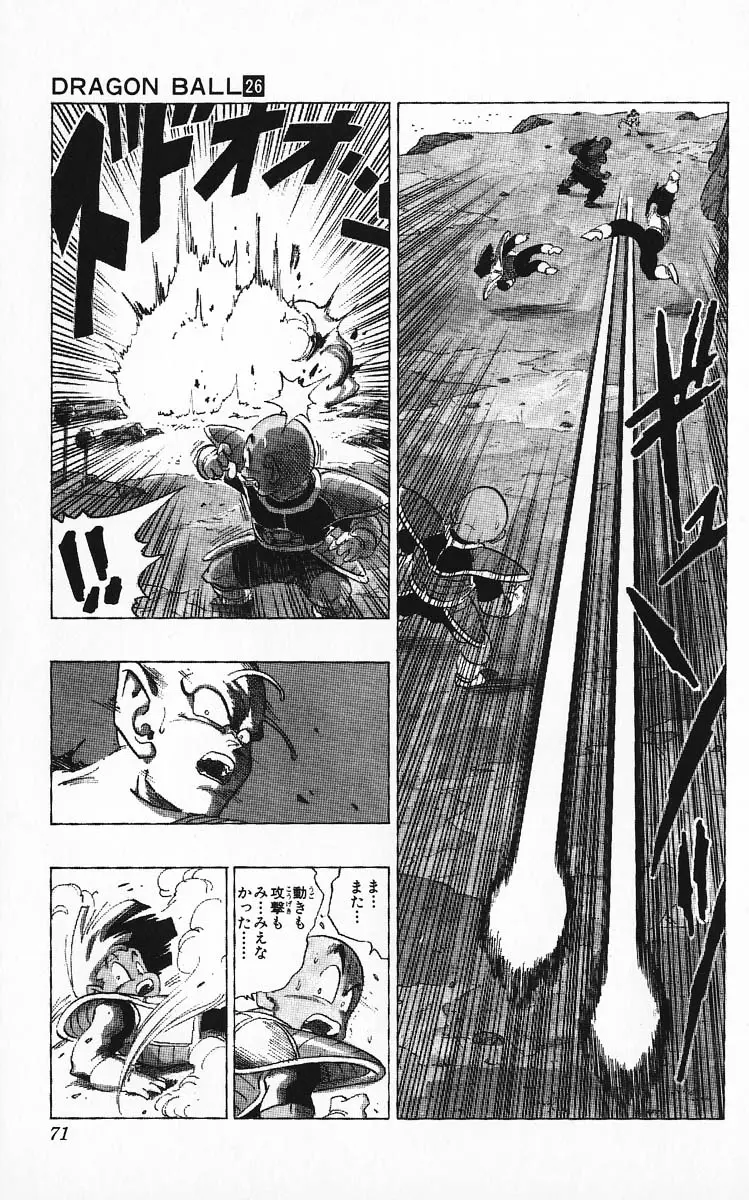Chapitre 26 — Dragon Ball (Édition Japonaise) Vol. 26 — page 71