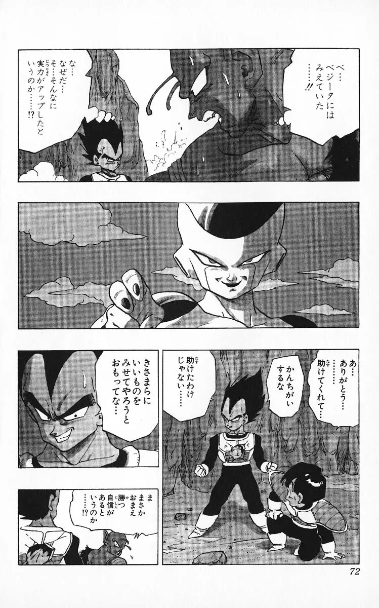 Chapitre 26 — Dragon Ball (Édition Japonaise) Vol. 26 — page 72