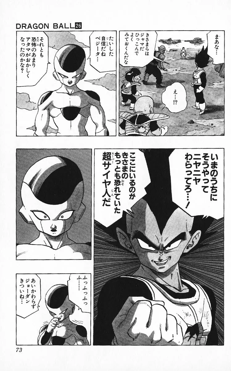Chapitre 26 — Dragon Ball (Édition Japonaise) Vol. 26 — page 73