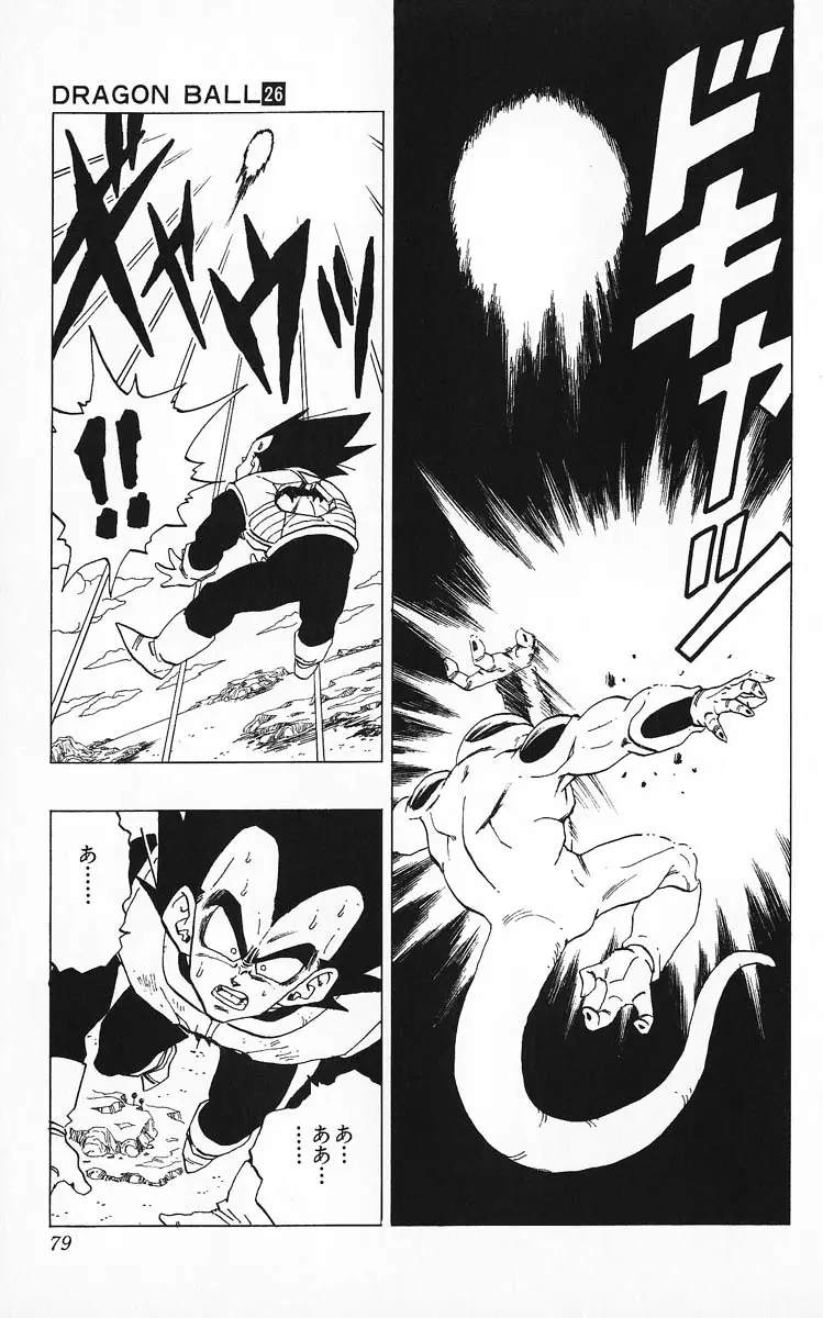 Chapitre 26 — Dragon Ball (Édition Japonaise) Vol. 26 — page 79