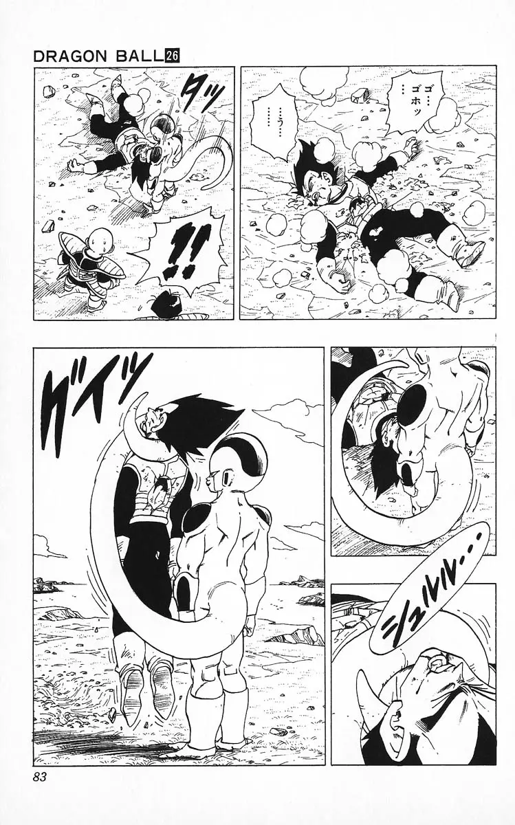 Chapitre 26 — Dragon Ball (Édition Japonaise) Vol. 26 — page 83