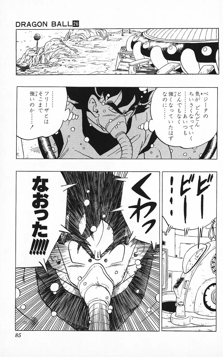 Chapitre 26 — Dragon Ball (Édition Japonaise) Vol. 26 — page 85
