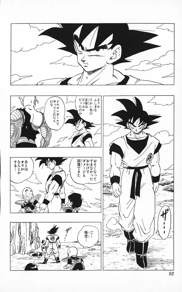 Chapitre 26 — Dragon Ball (Édition Japonaise) Vol. 26 — page 92