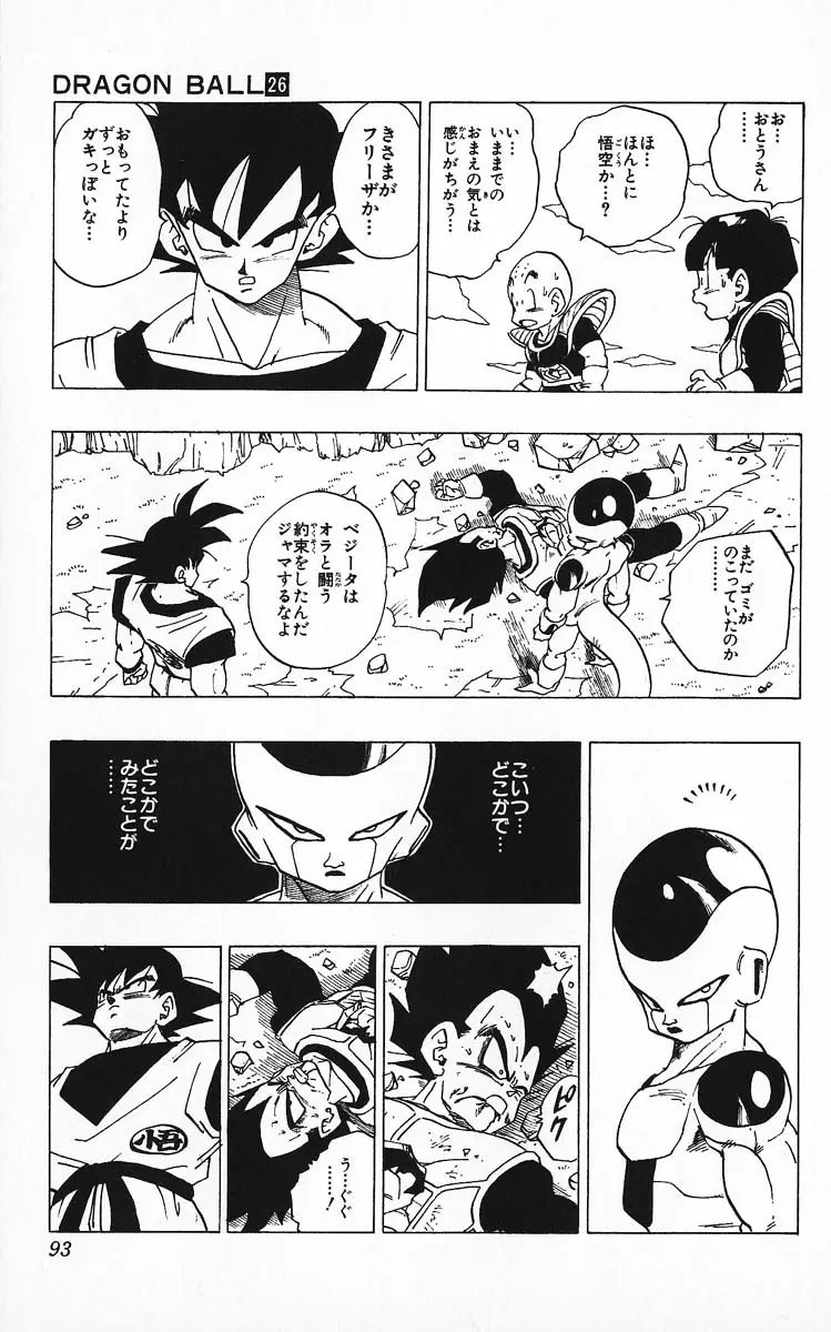 Chapitre 26 — Dragon Ball (Édition Japonaise) Vol. 26 — page 93