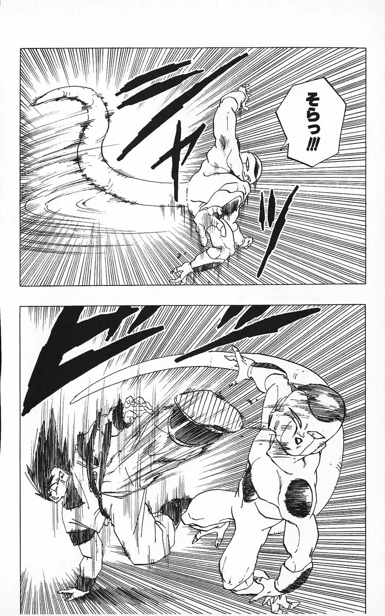 Chapitre 26 — Dragon Ball (Édition Japonaise) Vol. 26 — page 96