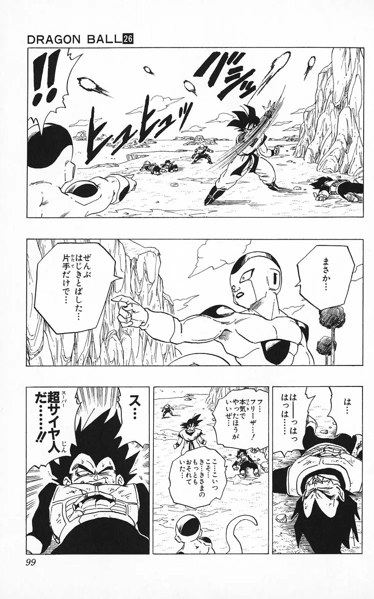 Chapitre 26 — Dragon Ball (Édition Japonaise) Vol. 26 — page 99
