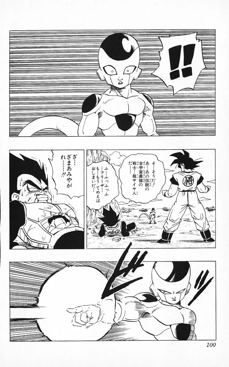 Chapitre 26 — Dragon Ball (Édition Japonaise) Vol. 26 — page 100