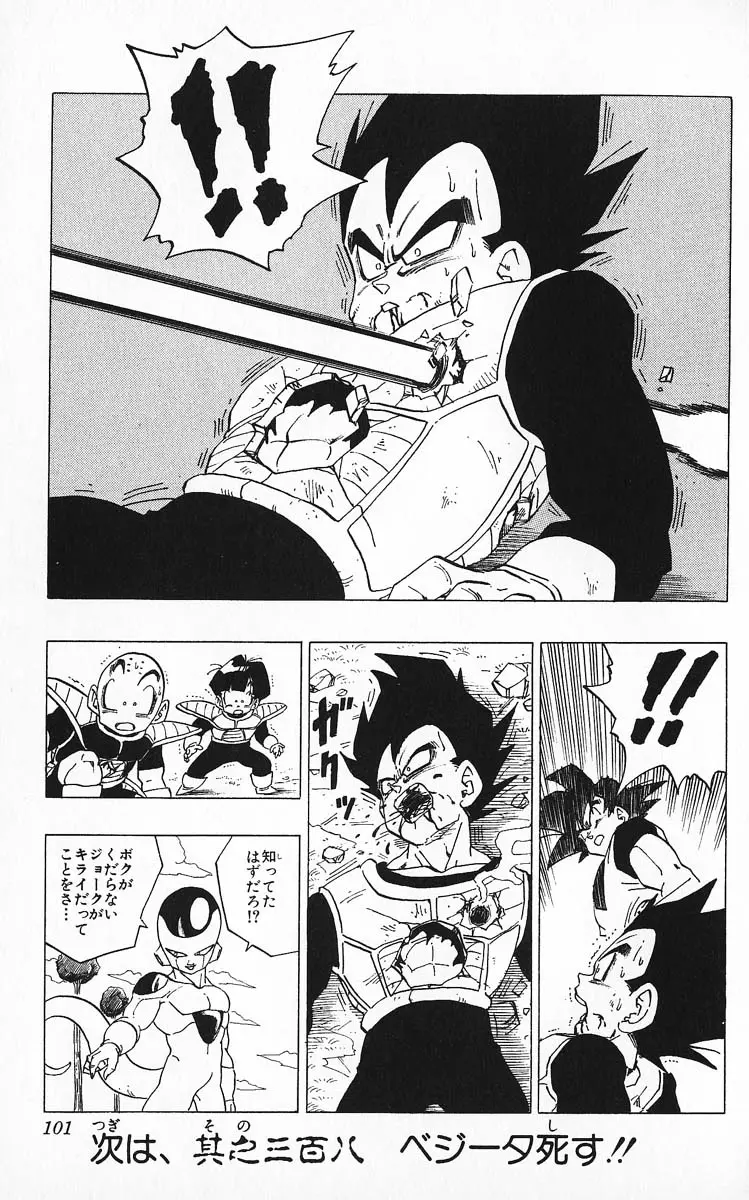Chapitre 26 — Dragon Ball (Édition Japonaise) Vol. 26 — page 101