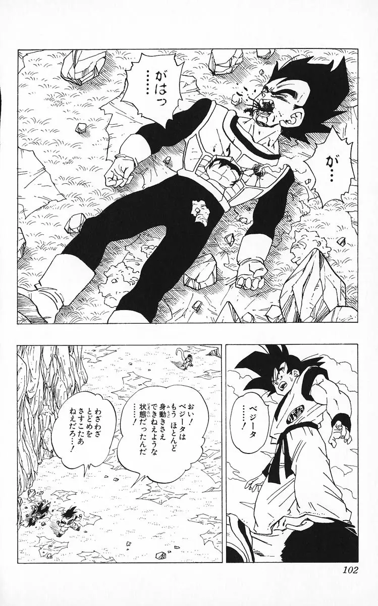 Chapitre 26 — Dragon Ball (Édition Japonaise) Vol. 26 — page 102