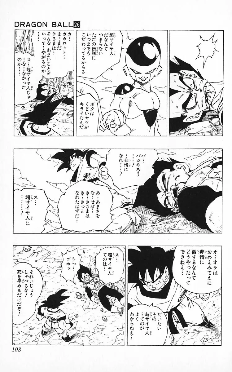 Chapitre 26 — Dragon Ball (Édition Japonaise) Vol. 26 — page 103