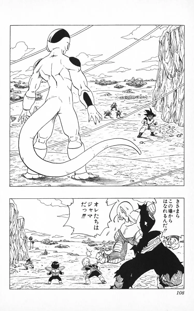 Chapitre 26 — Dragon Ball (Édition Japonaise) Vol. 26 — page 108