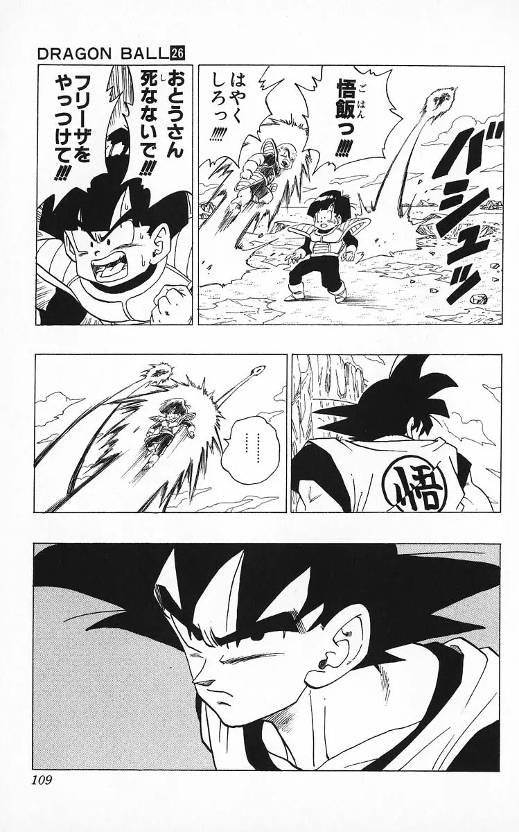 Chapitre 26 — Dragon Ball (Édition Japonaise) Vol. 26 — page 109
