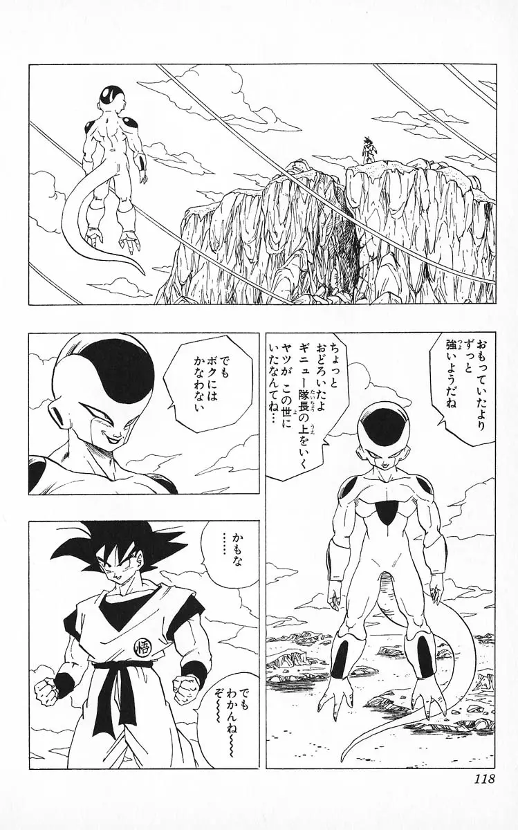 Chapitre 26 — Dragon Ball (Édition Japonaise) Vol. 26 — page 118