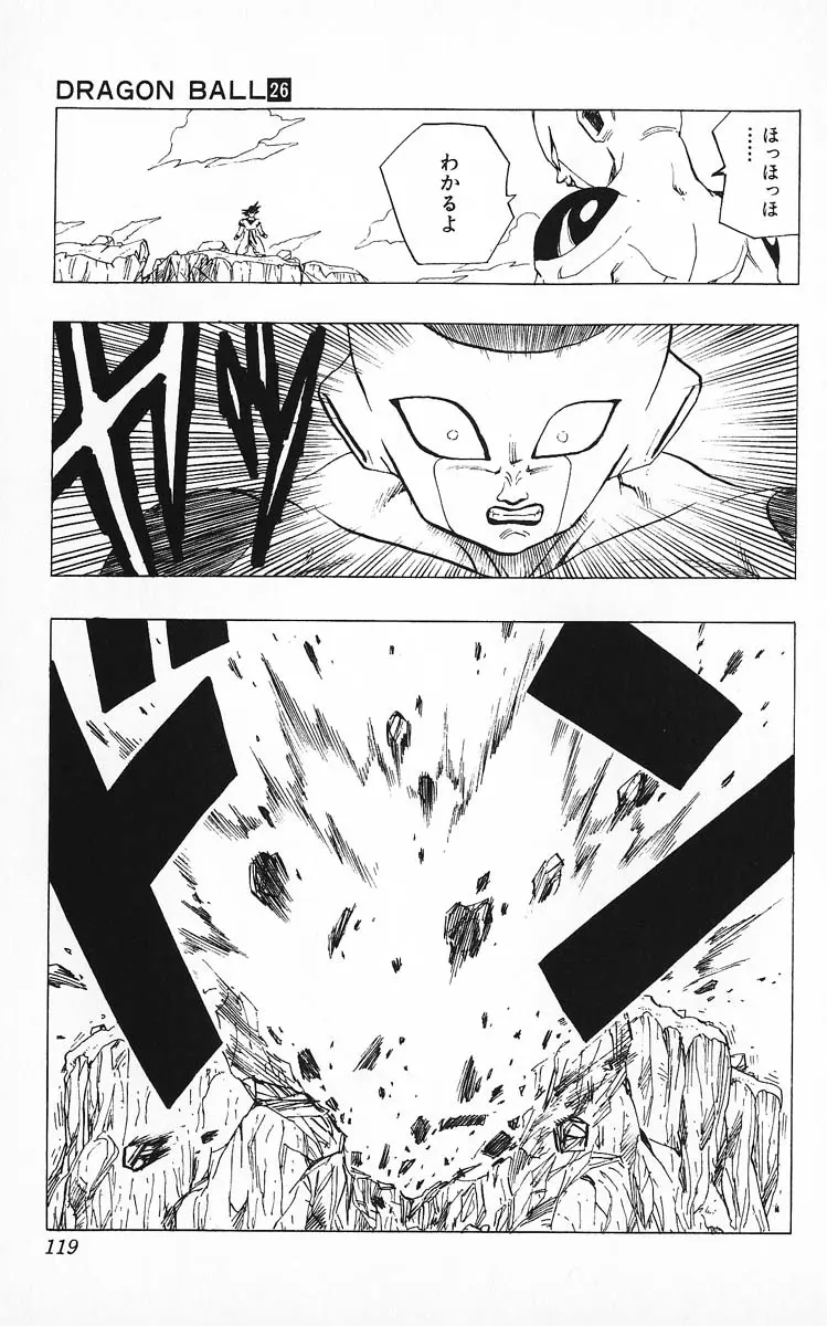 Chapitre 26 — Dragon Ball (Édition Japonaise) Vol. 26 — page 119