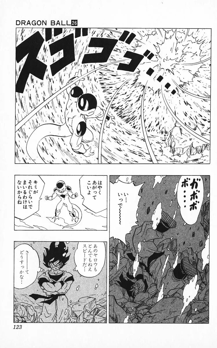 Chapitre 26 — Dragon Ball (Édition Japonaise) Vol. 26 — page 123