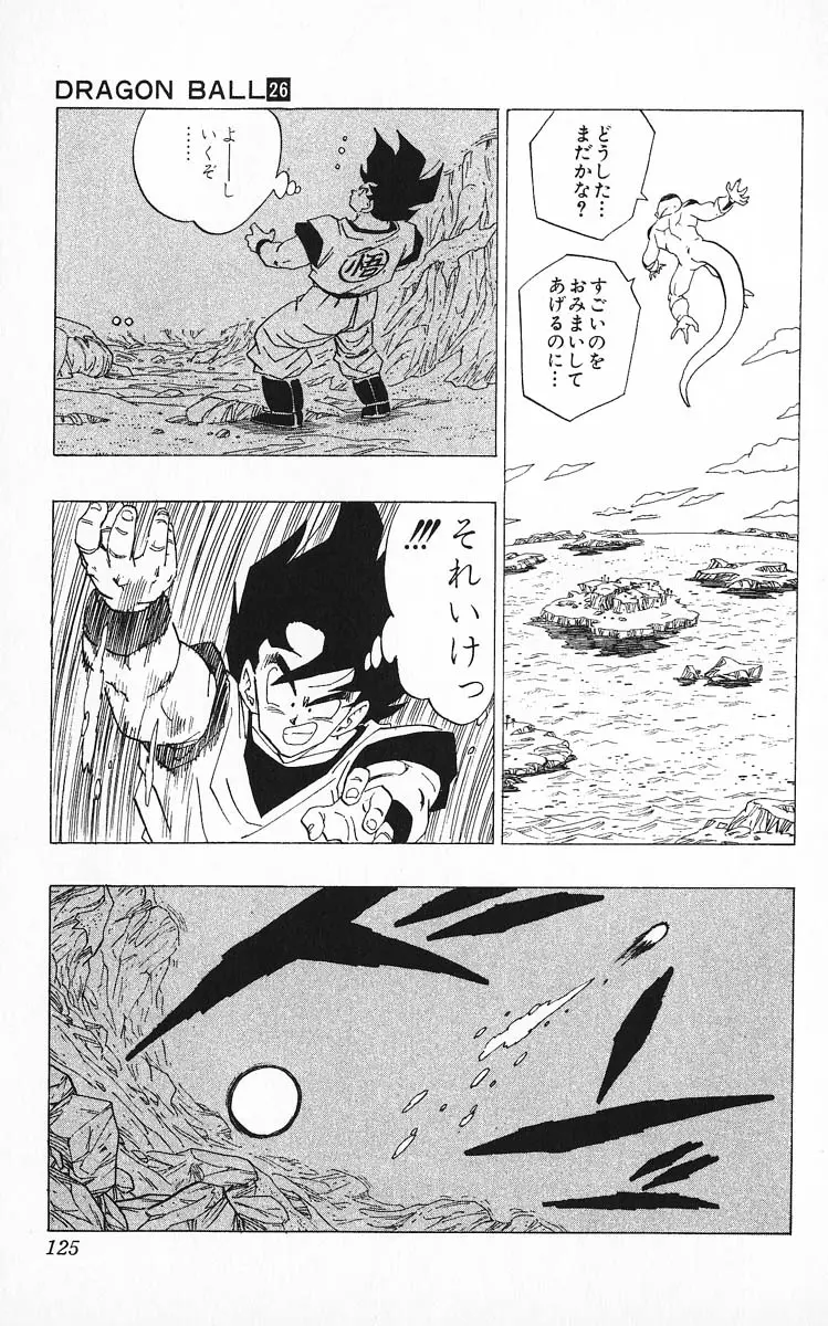 Chapitre 26 — Dragon Ball (Édition Japonaise) Vol. 26 — page 125