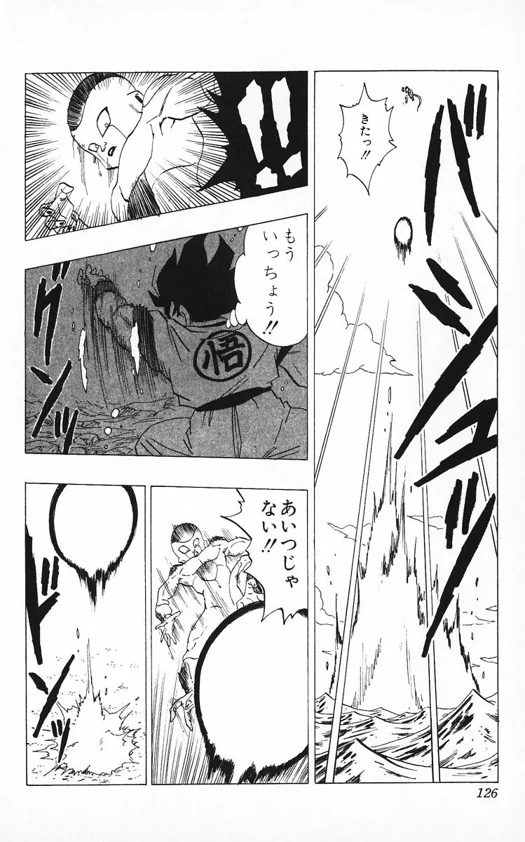 Chapitre 26 — Dragon Ball (Édition Japonaise) Vol. 26 — page 126