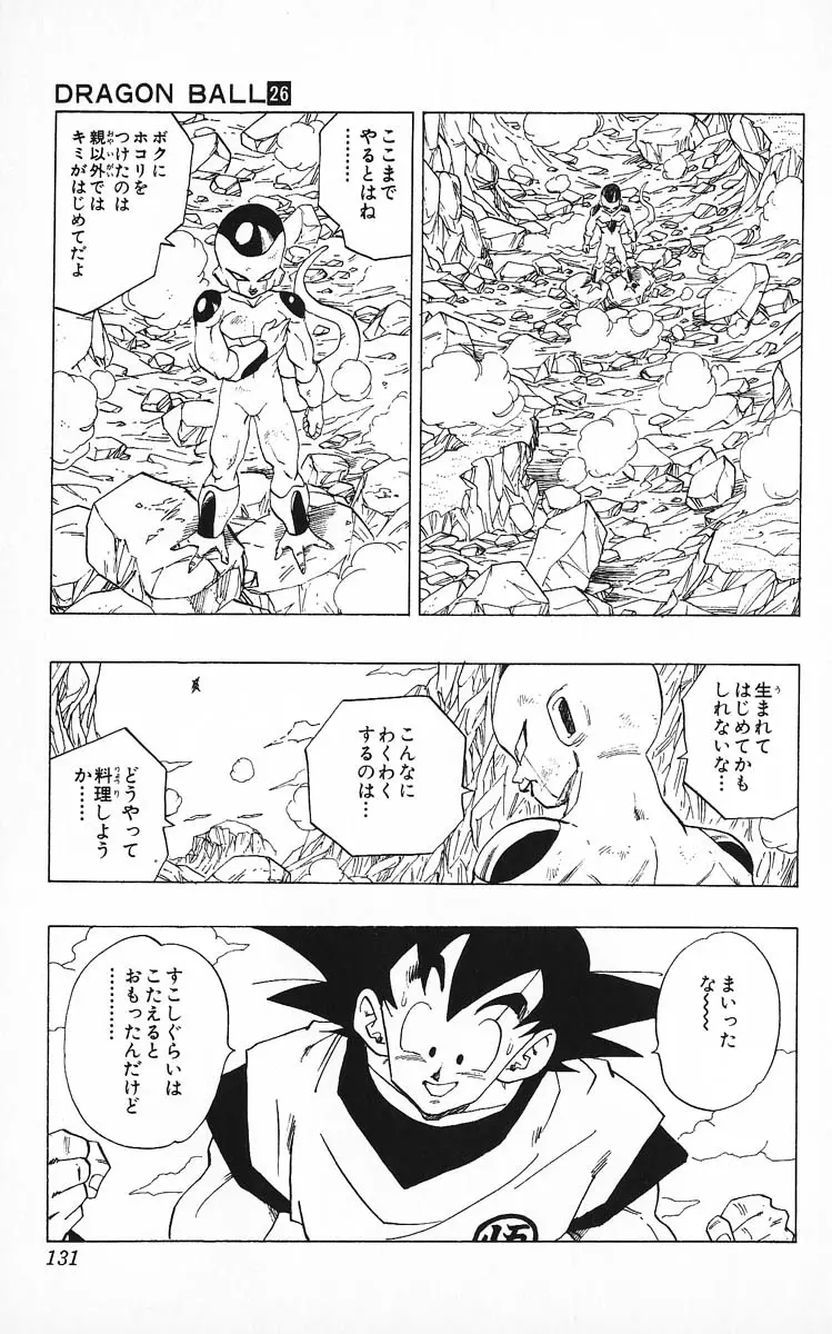 Chapitre 26 — Dragon Ball (Édition Japonaise) Vol. 26 — page 131