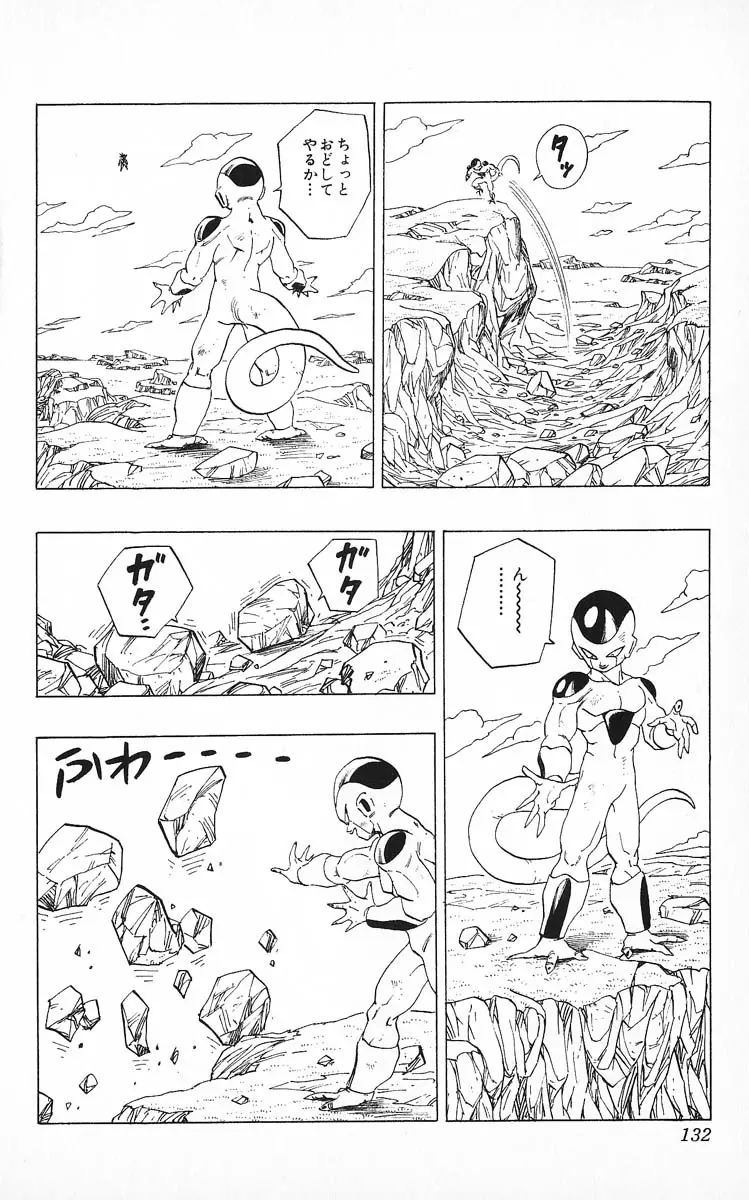 Chapitre 26 — Dragon Ball (Édition Japonaise) Vol. 26 — page 132