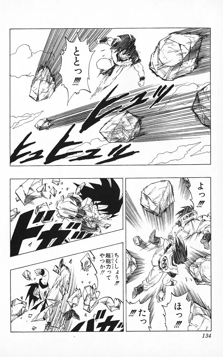 Chapitre 26 — Dragon Ball (Édition Japonaise) Vol. 26 — page 134