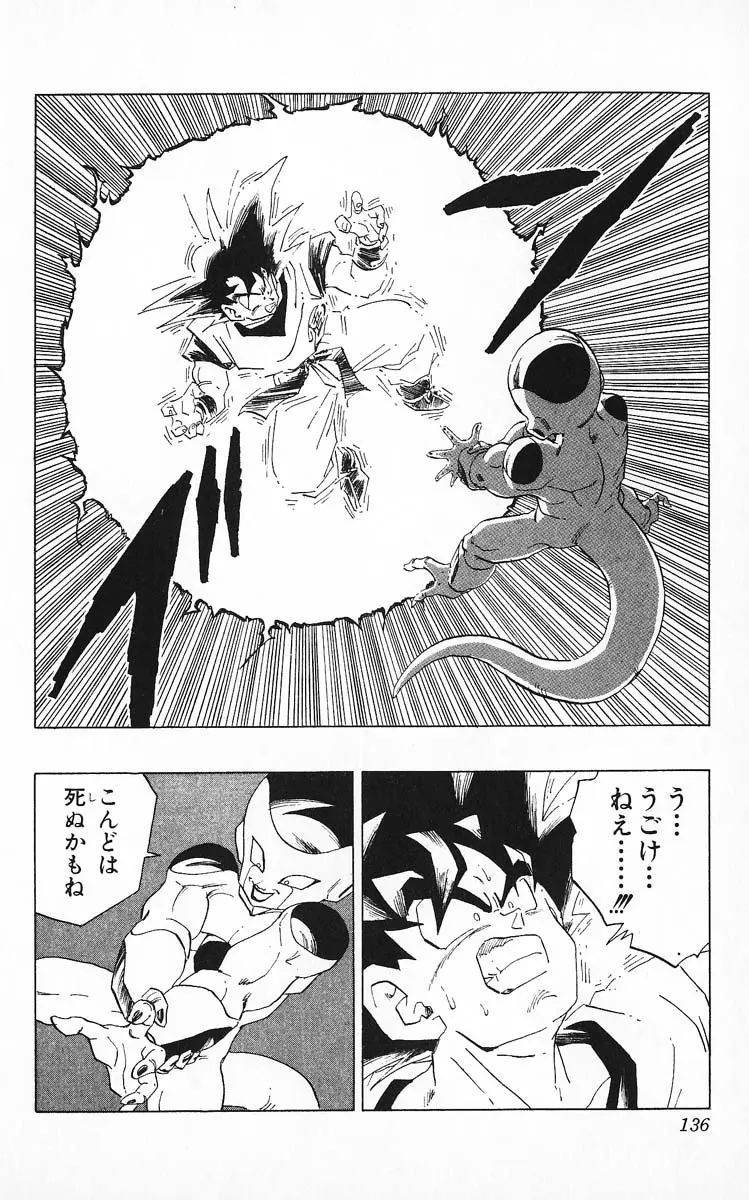 Chapitre 26 — Dragon Ball (Édition Japonaise) Vol. 26 — page 136