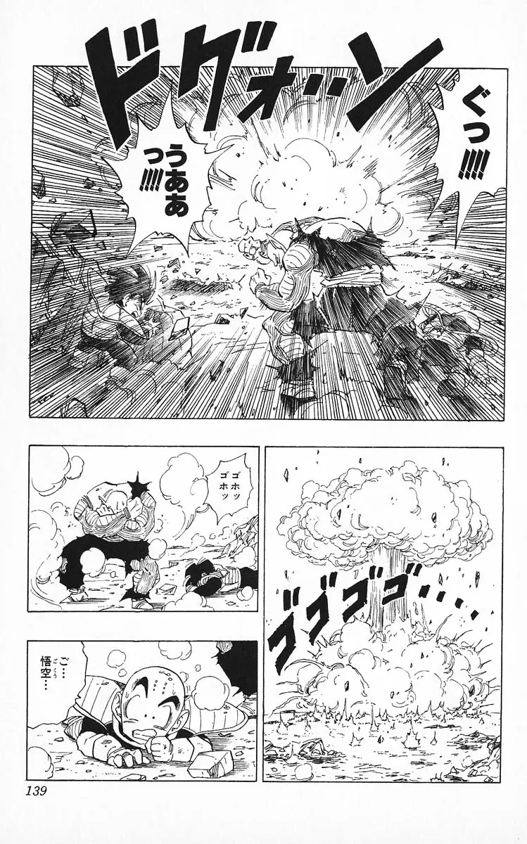 Chapitre 26 — Dragon Ball (Édition Japonaise) Vol. 26 — page 139